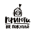 Приюти, не покупай