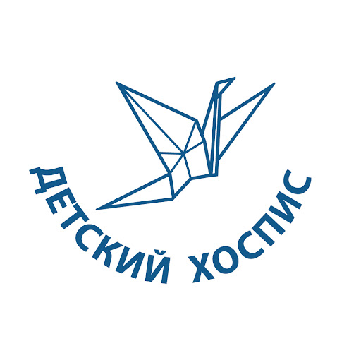 Детский хоспис