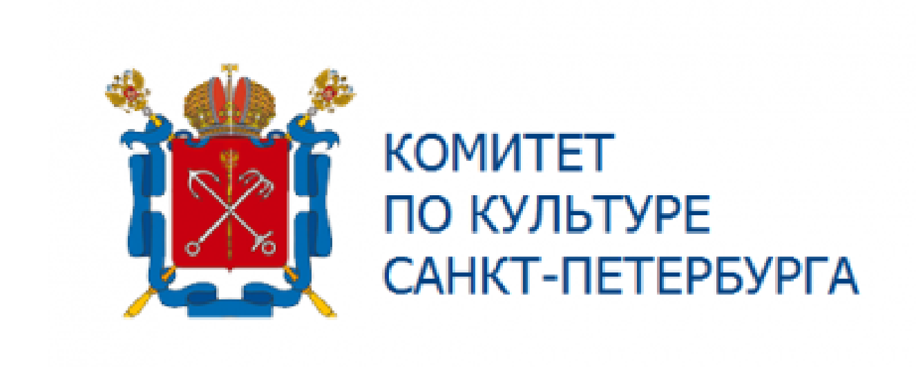 Комитет по культуре Санкт-Петербурга